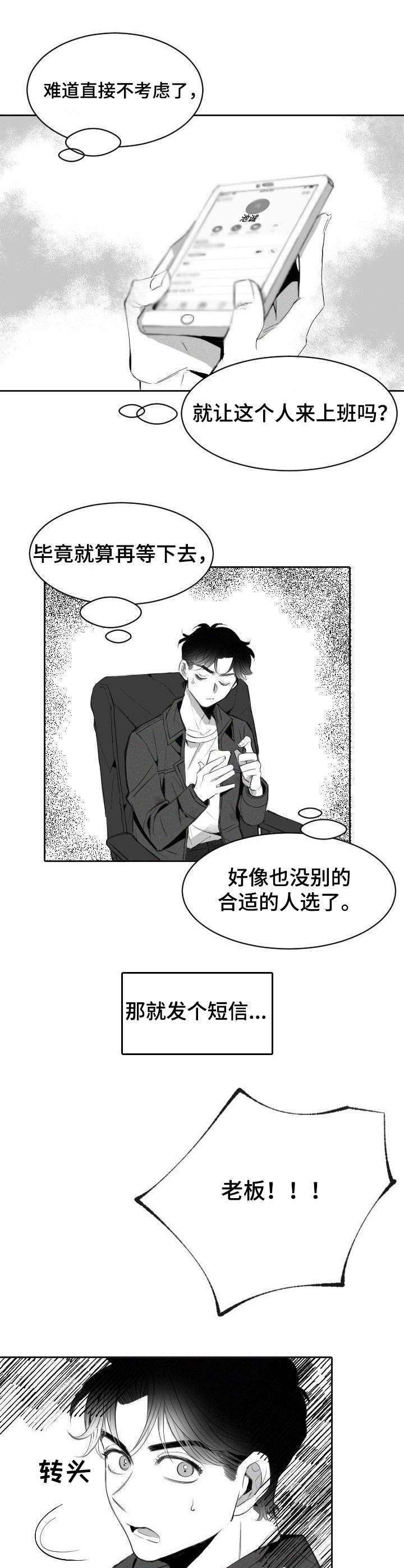 第6话8