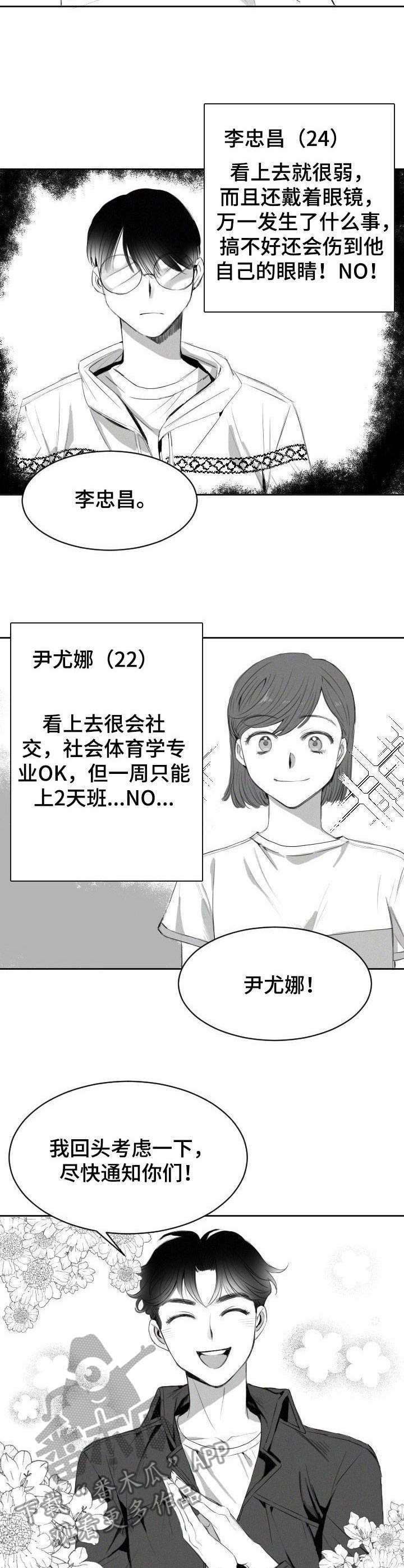 第5话2