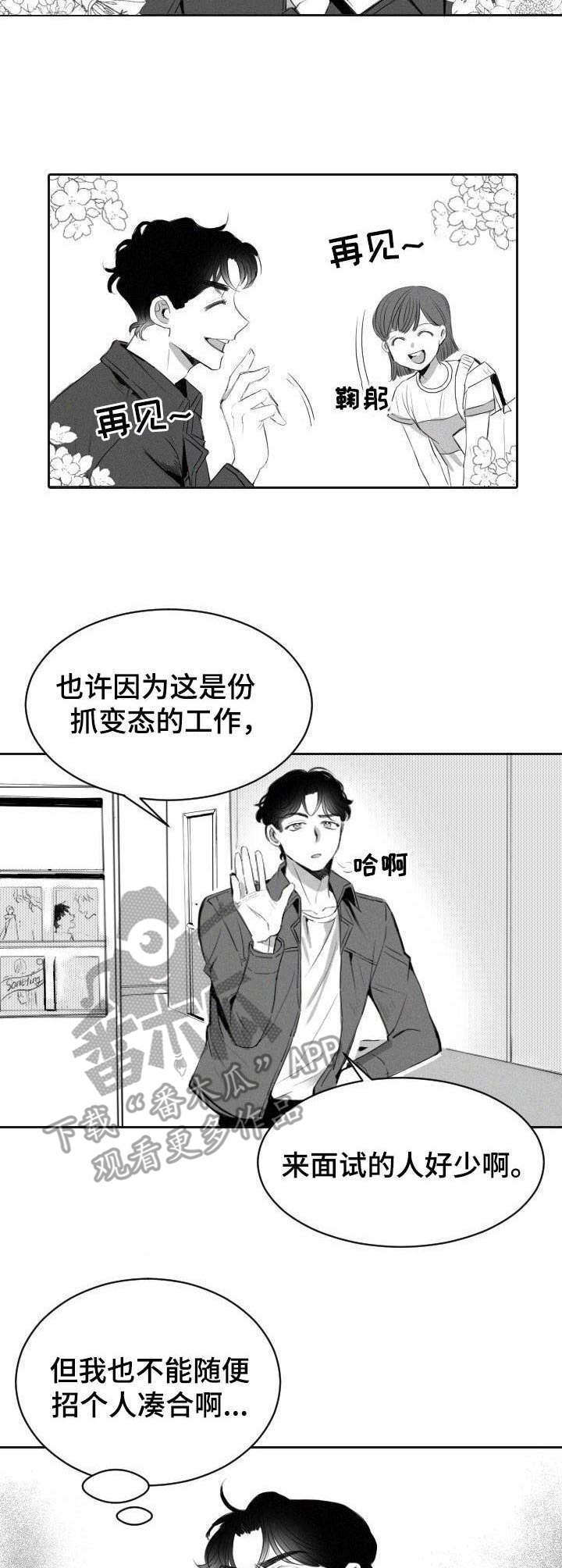 第5话3