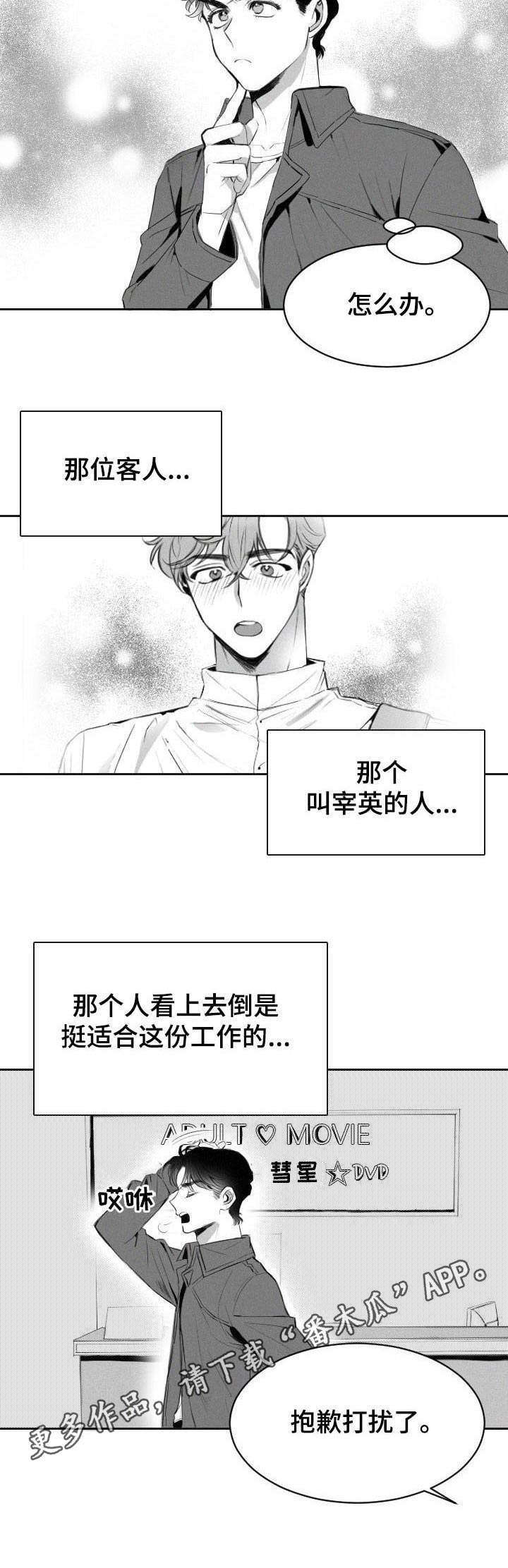 第5话4