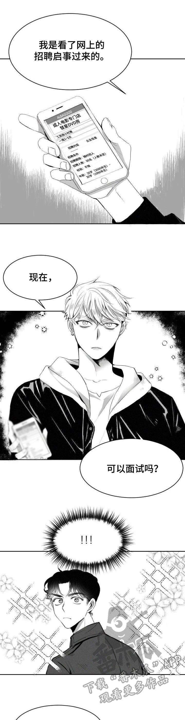 第5话5