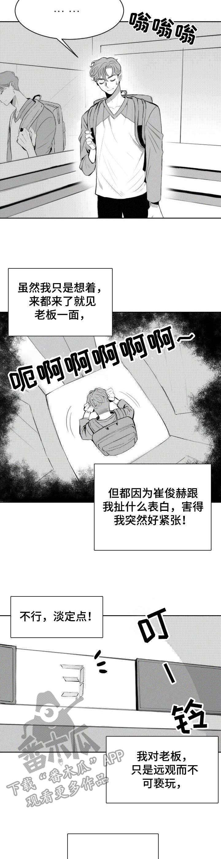 第5话6