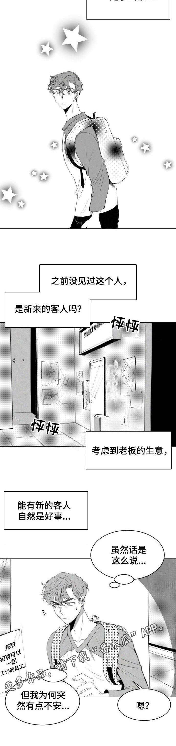 第5话8