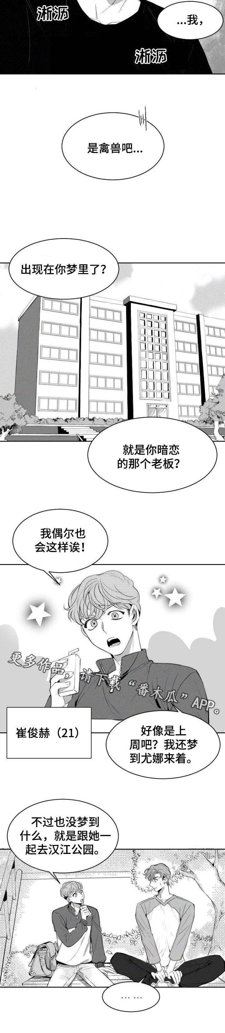 第4话2