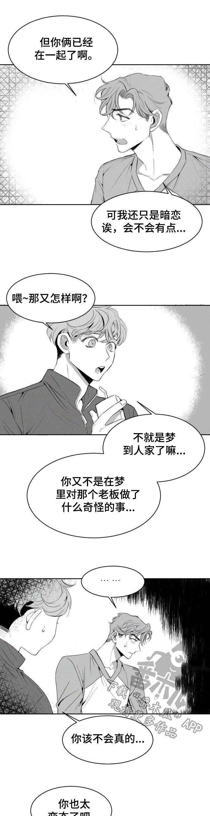 第4话3