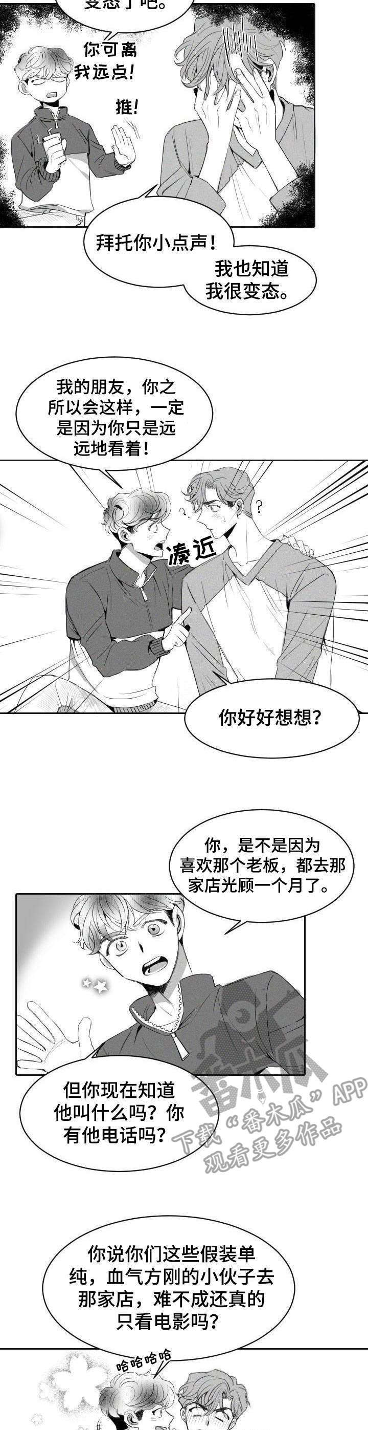 第4话4