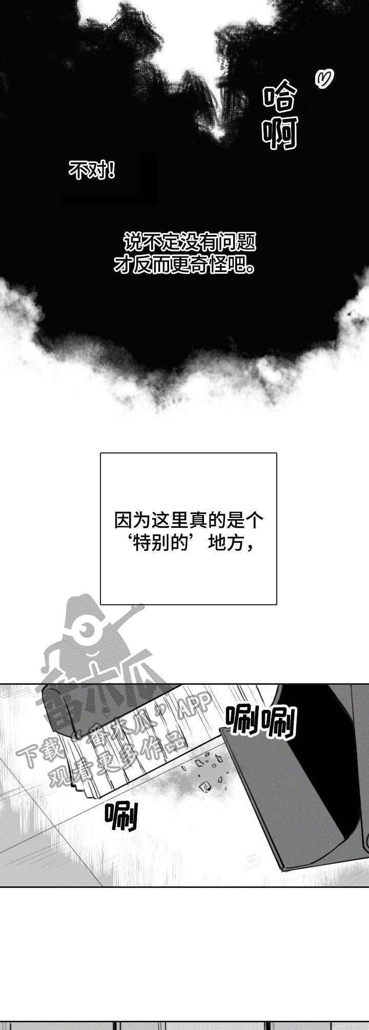 第3话1