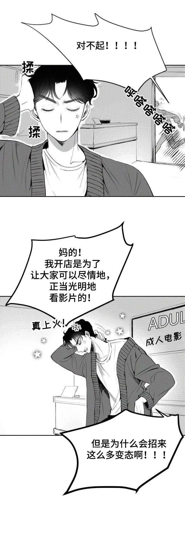 第3话11