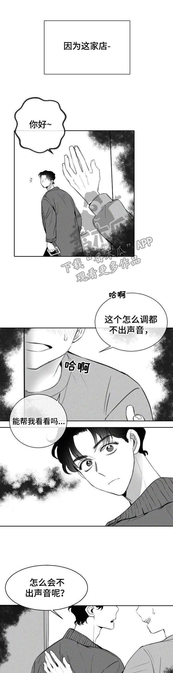 第3话3