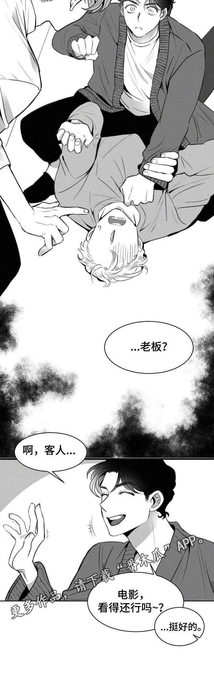 第3话6