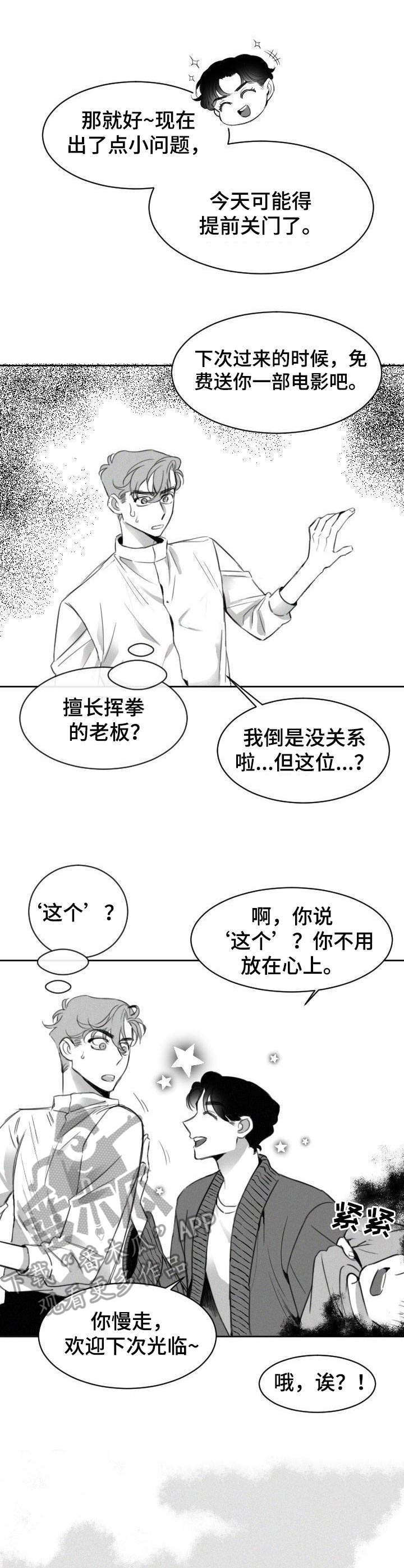 第3话7