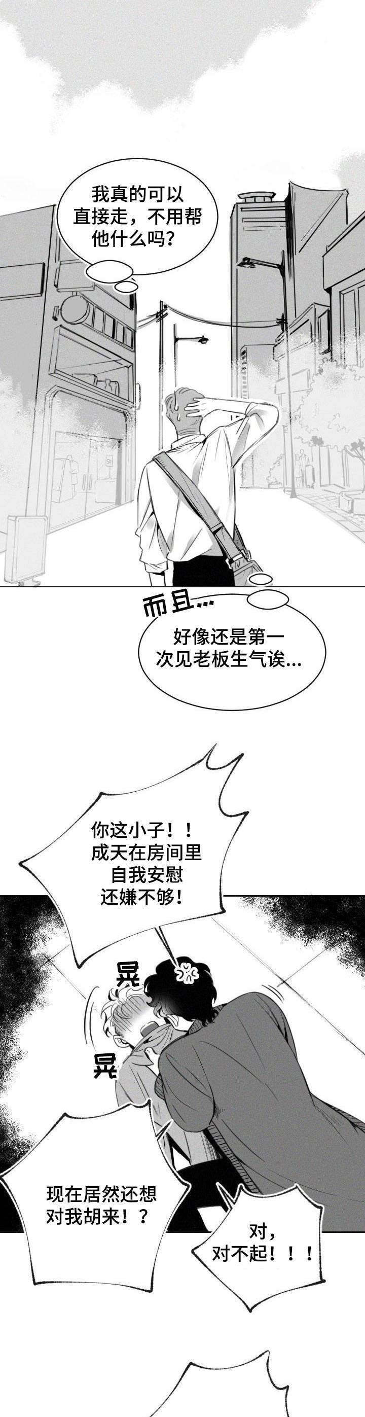 第3话8