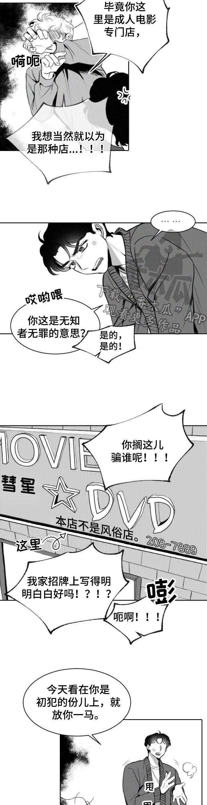 第3话9