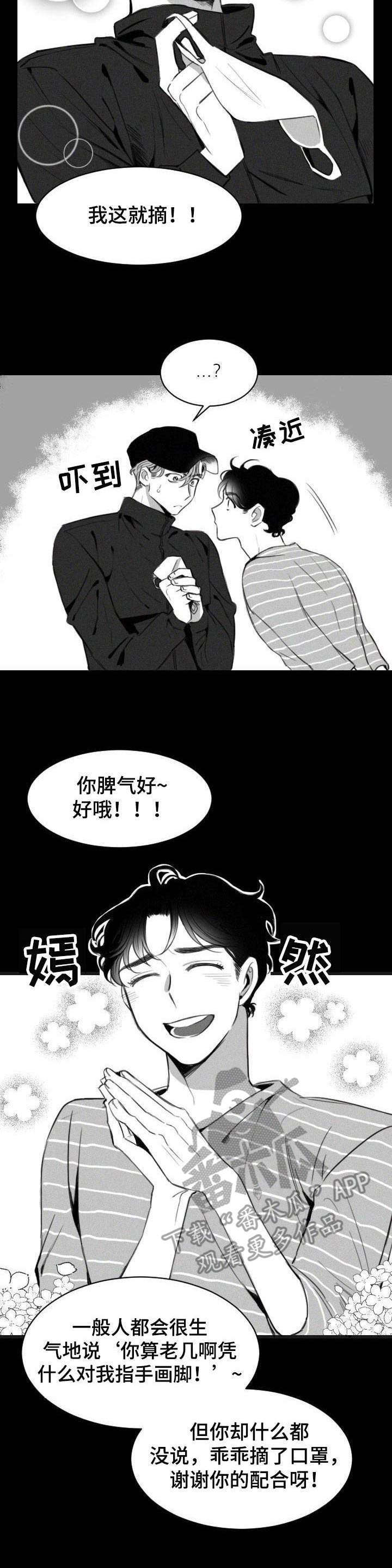第2话10