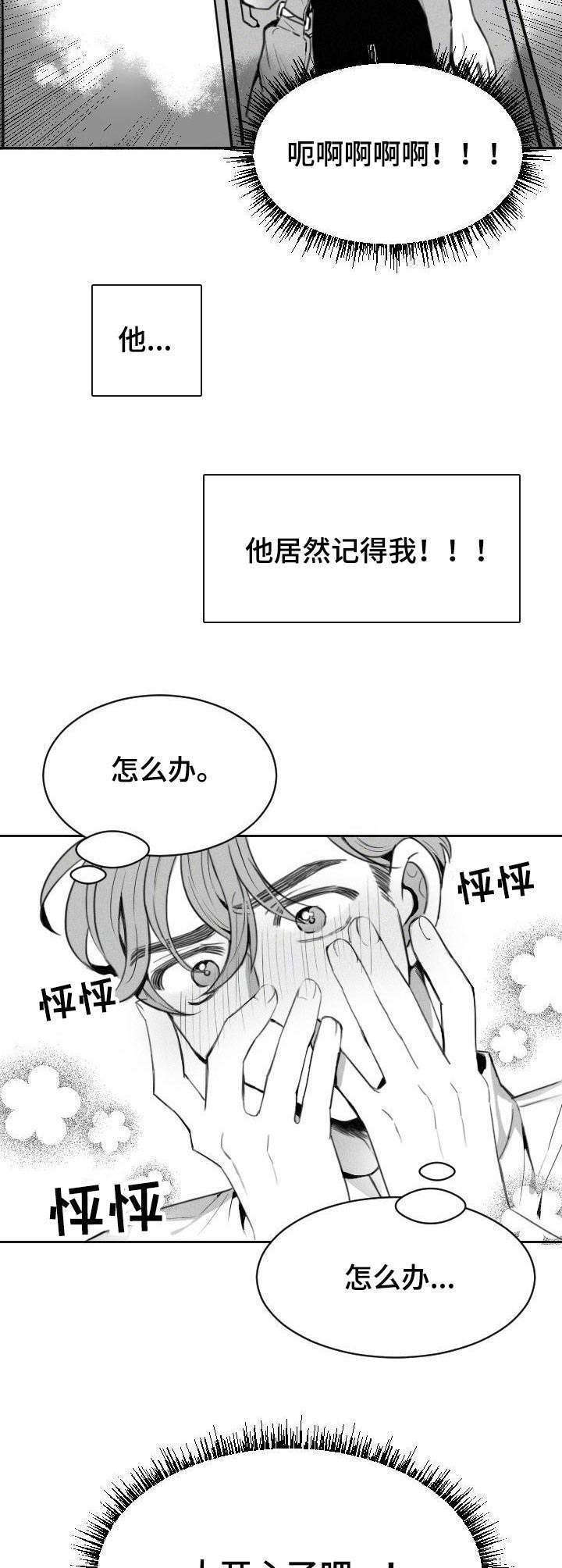 第2话2