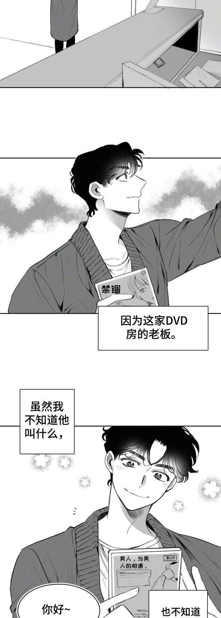 第2话5