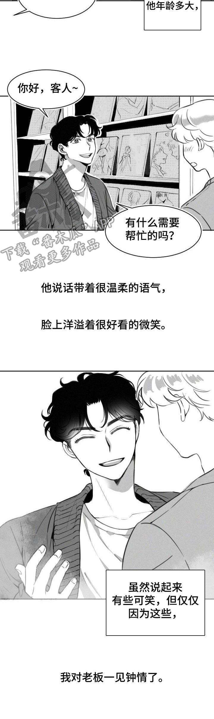 第2话6