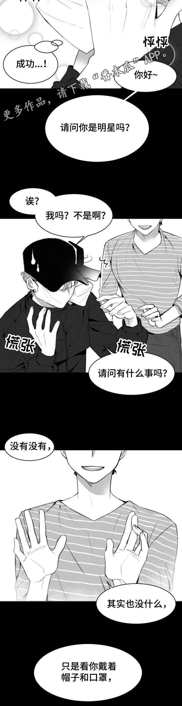 第2话8
