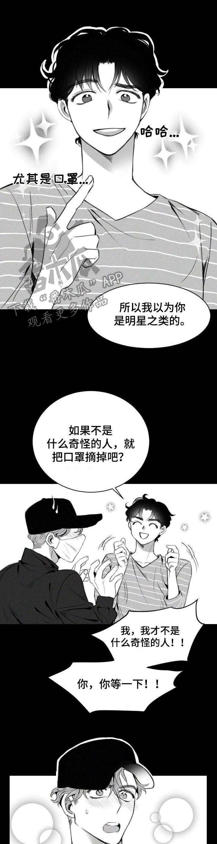 第2话9