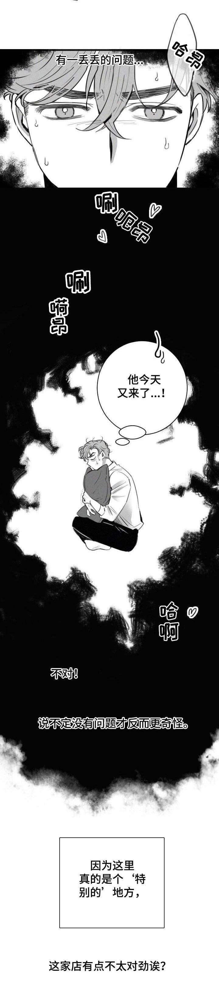第1话2