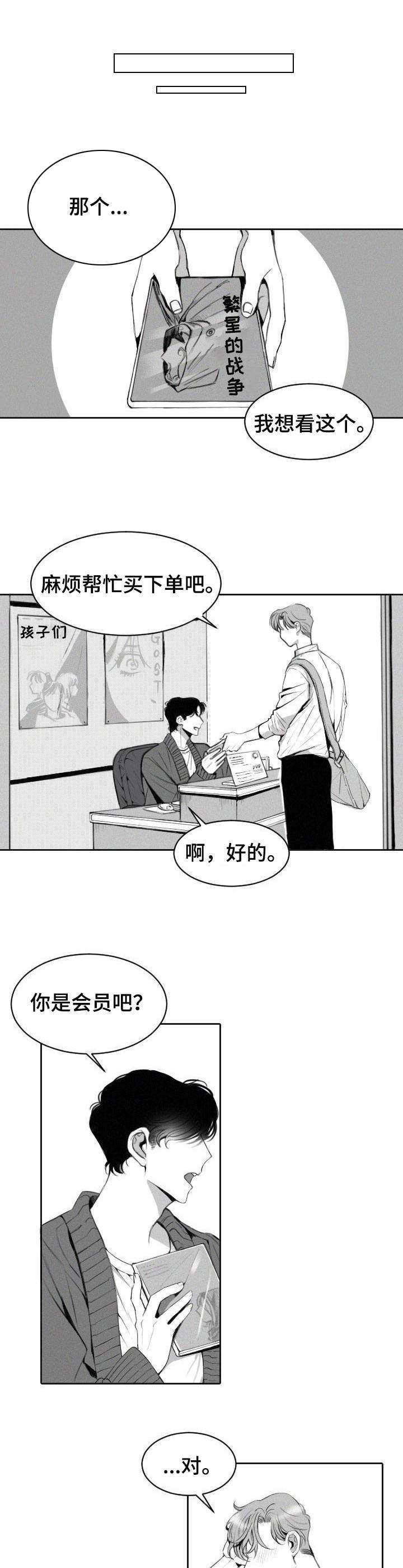 第1话5