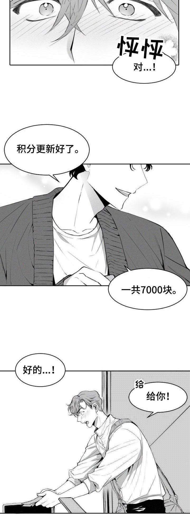 第1话7