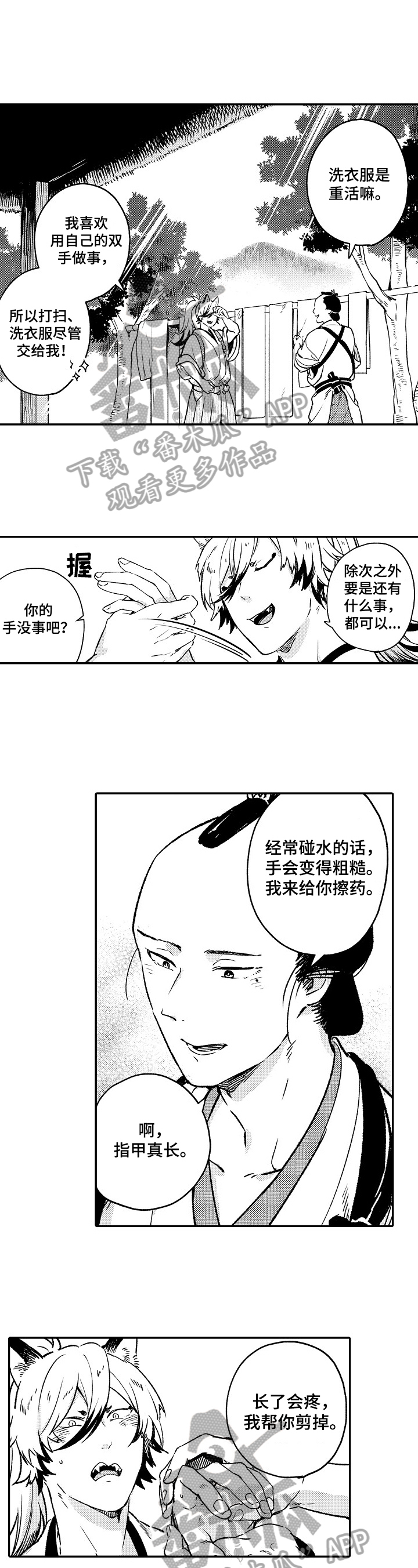 第30话1