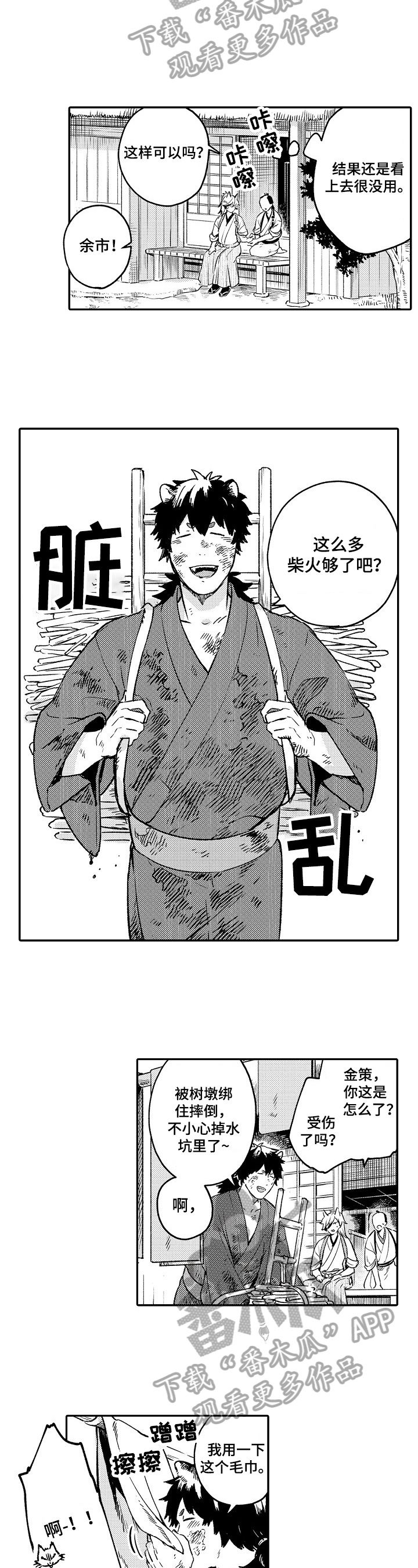 第30话2