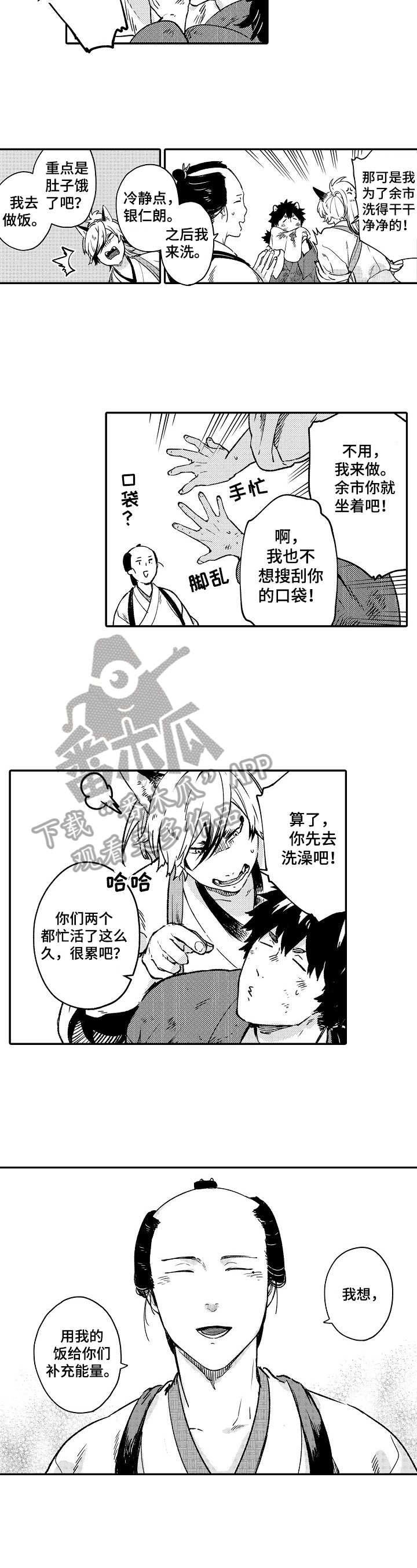 第30话3