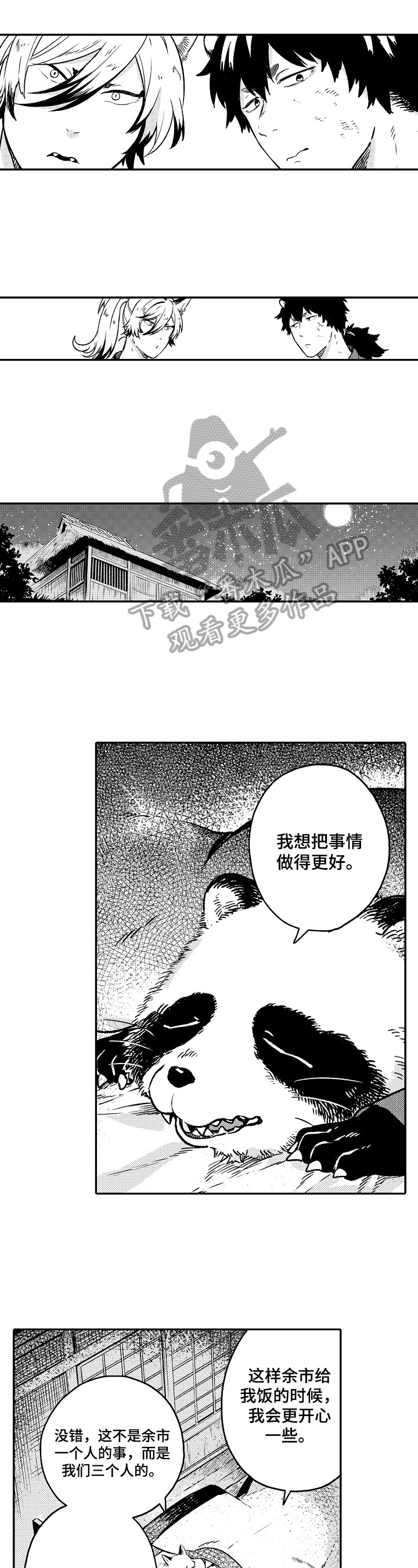 第30话4