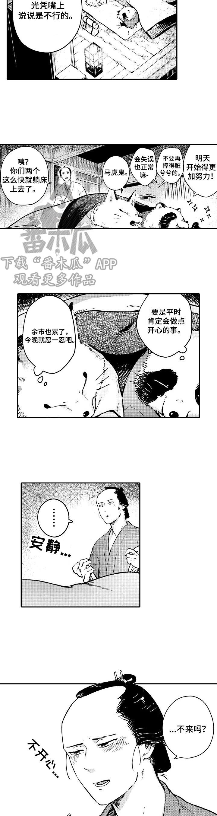 第30话5