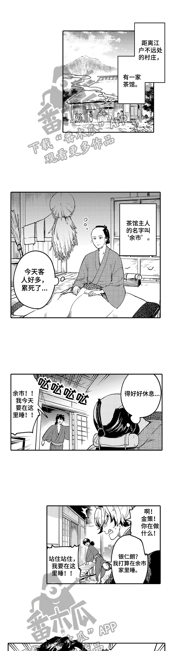 第29话0