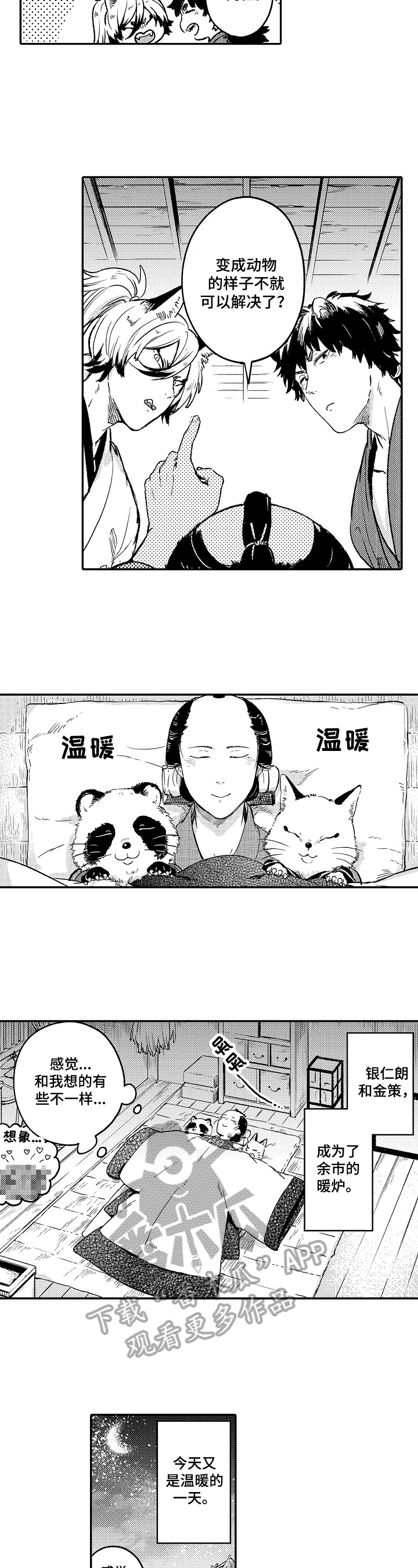 第29话2