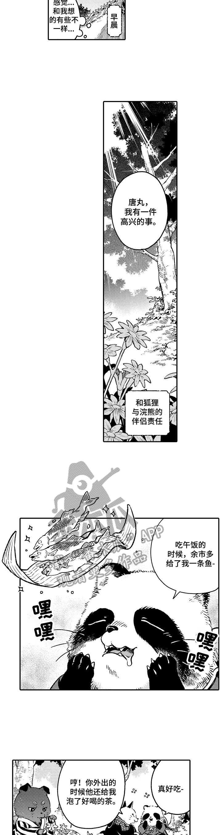 第29话3