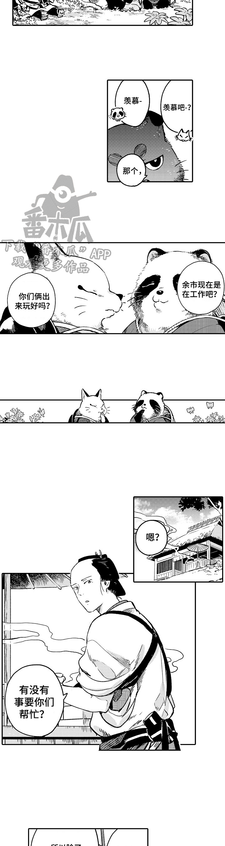 第29话4