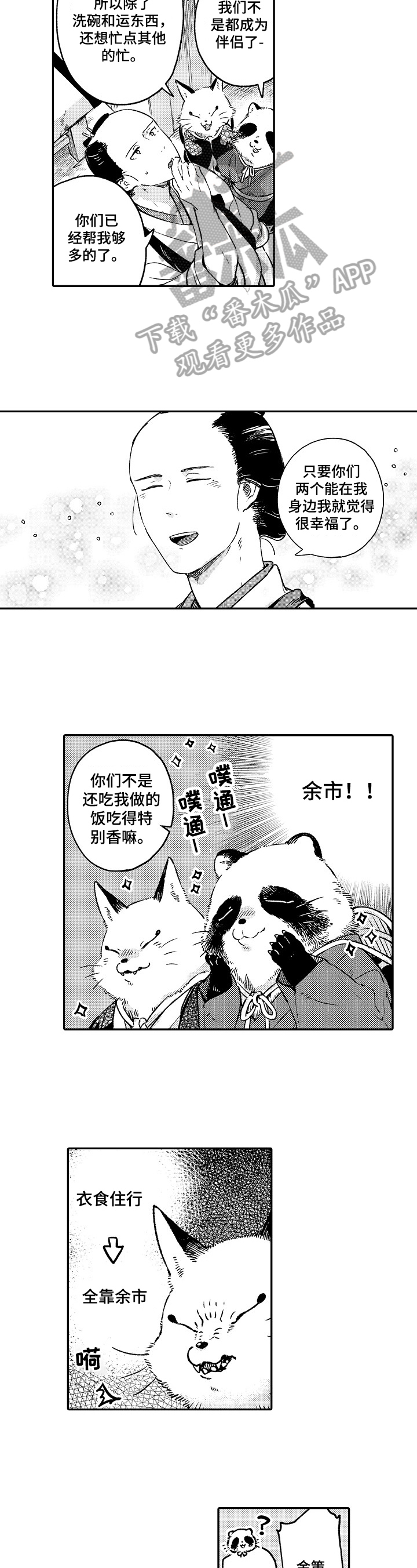 第29话5
