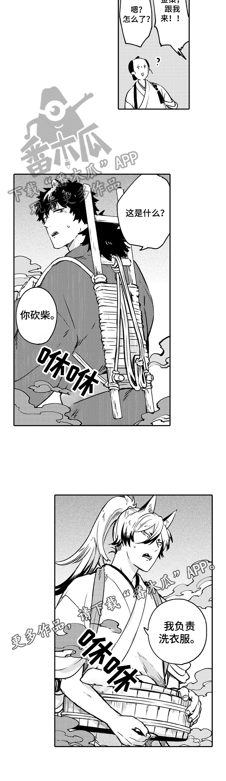 第29话6
