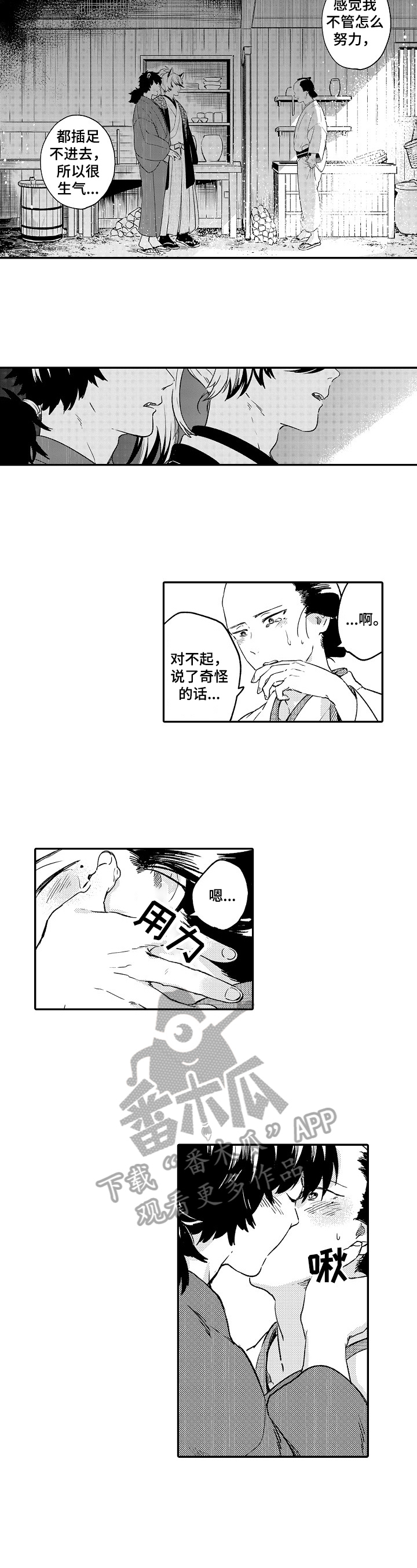 第28话2