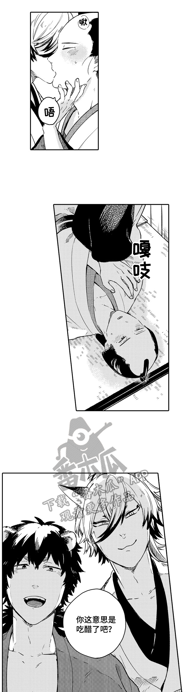 第28话3