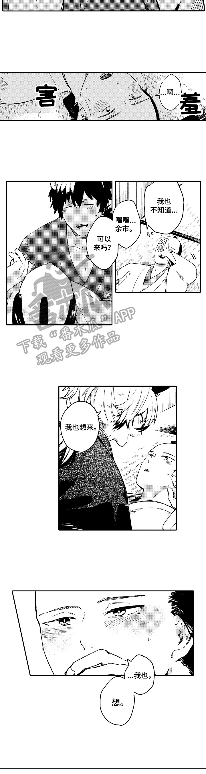 第28话4