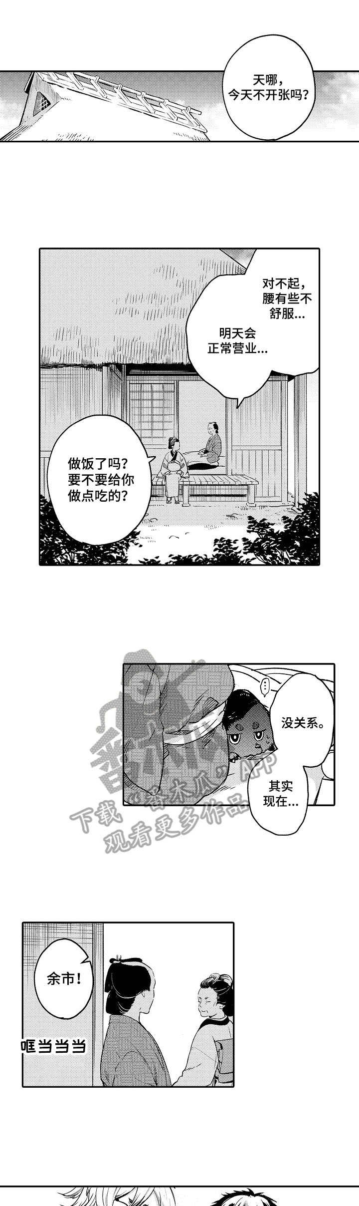 第28话6