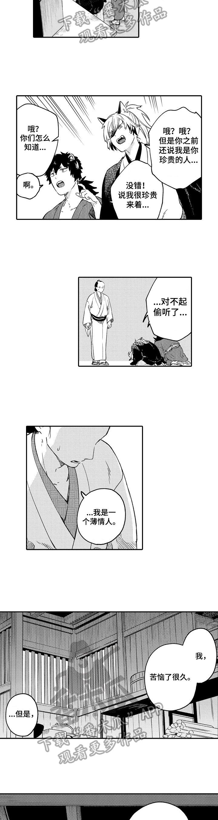 第27话1