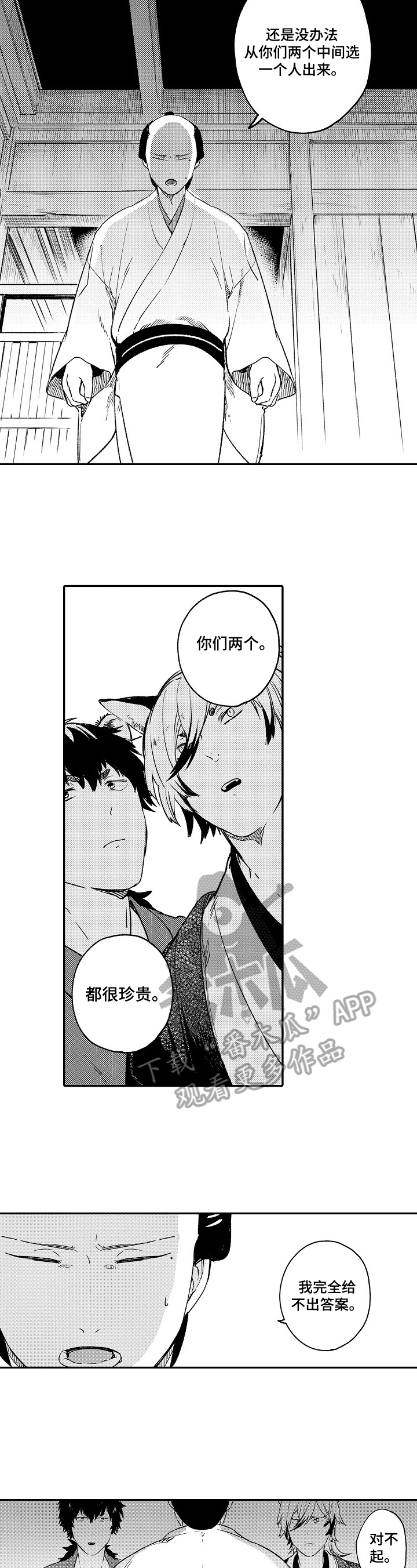第27话2
