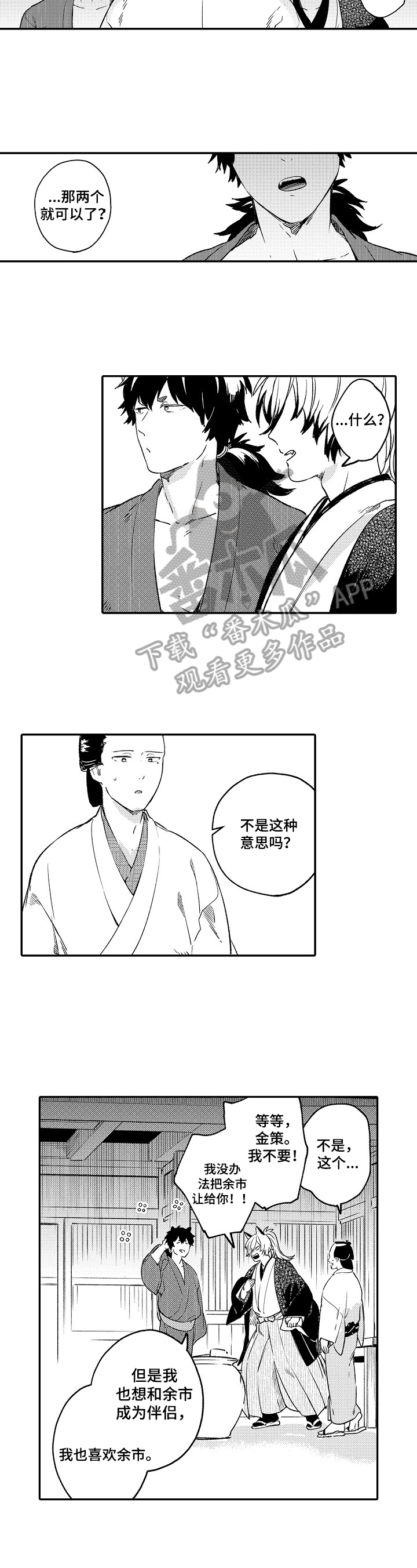第27话3