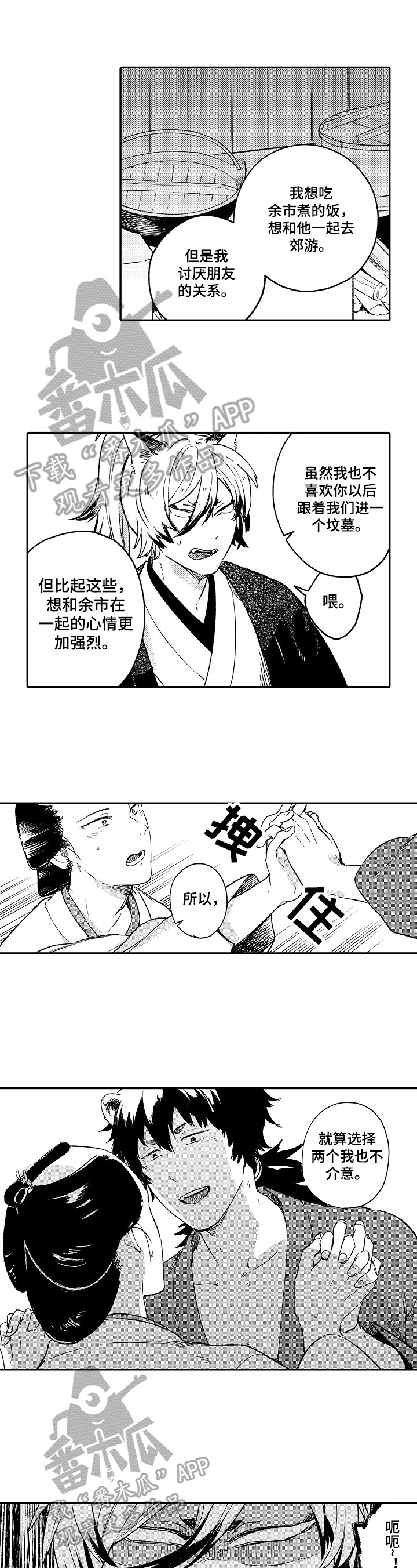 第27话4