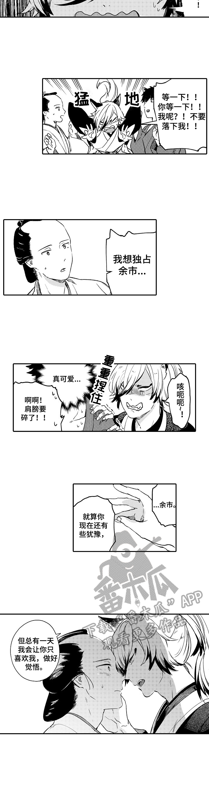 第27话5