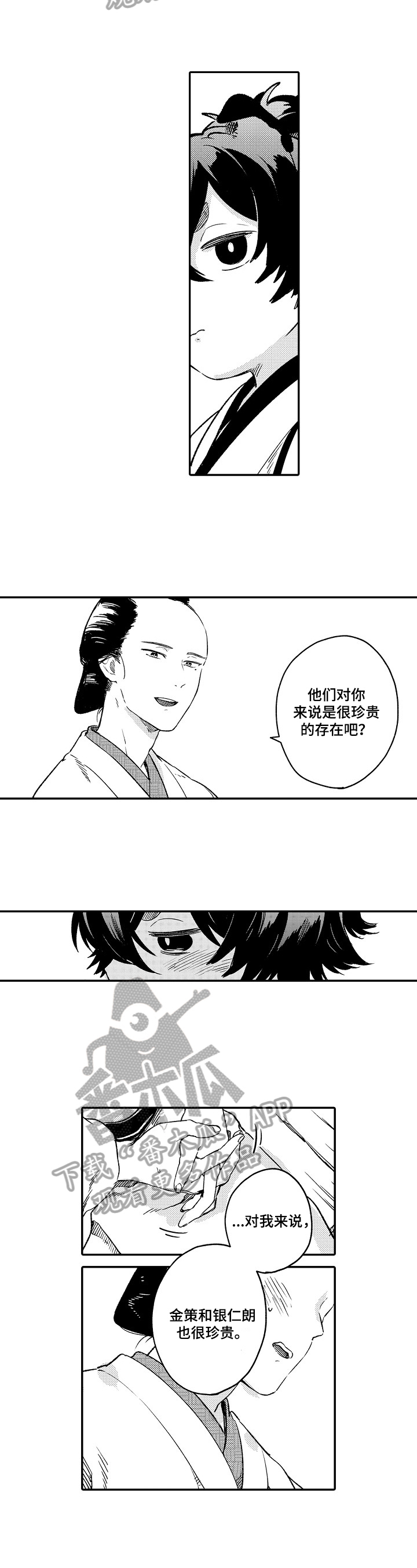 第26话2