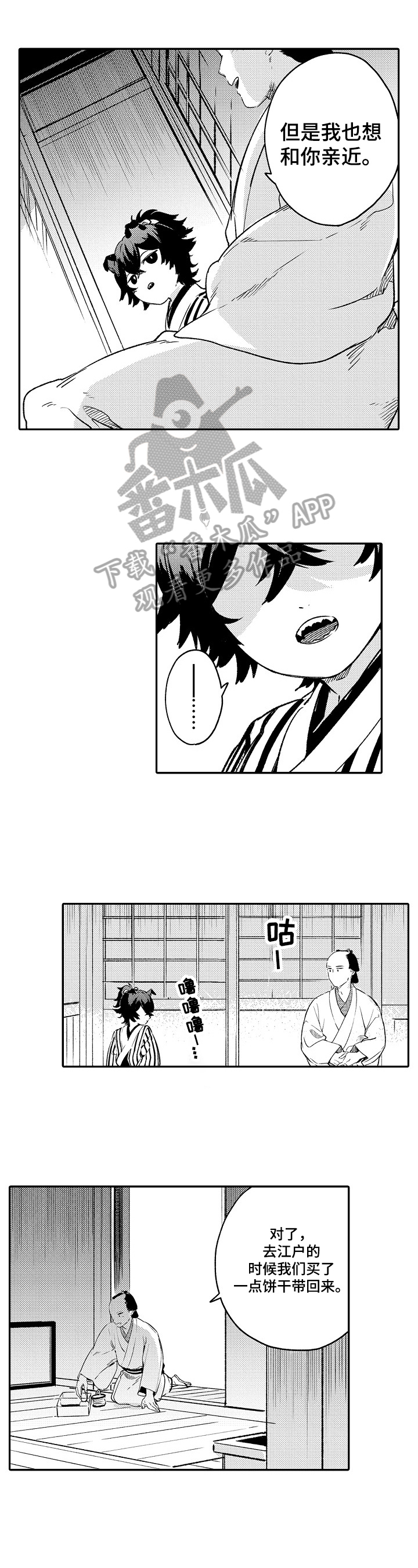 第26话3