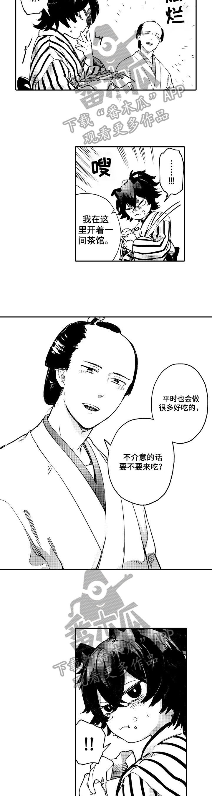 第26话5