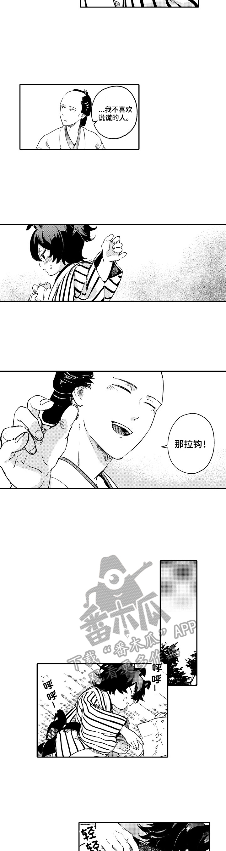 第26话6